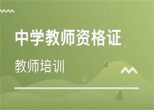 焦作教師資格證招聘信息 大公教育供應