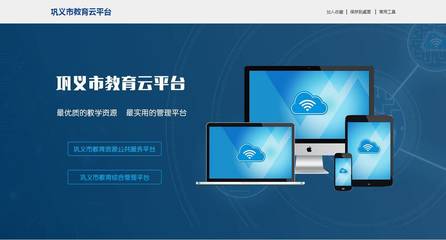 展播 ┃ 中國教育出版網(wǎng)教育信息化云平臺「鞏義市紀(jì)實(shí)」